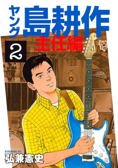 Cover of Vol. 2