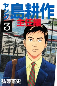 Vol. 3
