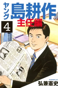 Vol. 4