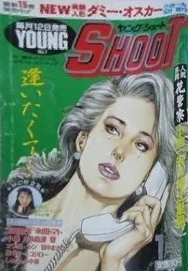 Cover of No. 1, 1990