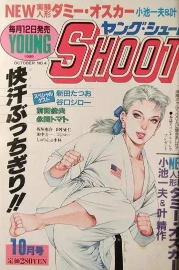 Cover of No. 10, 1989