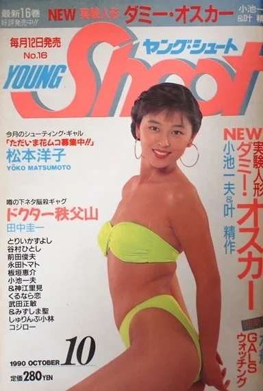 Cover of No. 10, 1990
