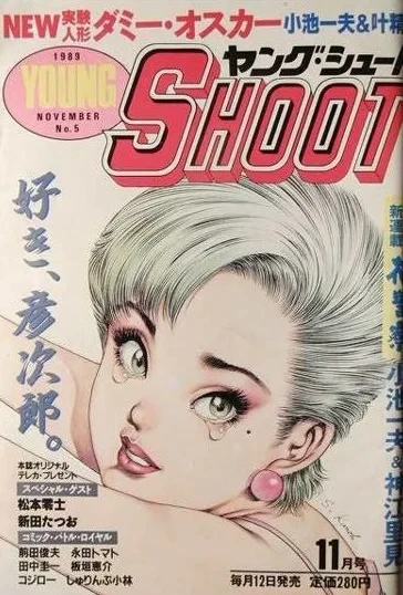 Cover of No. 11, 1989