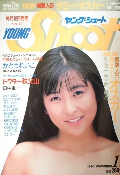 Cover of No. 11, 1990
