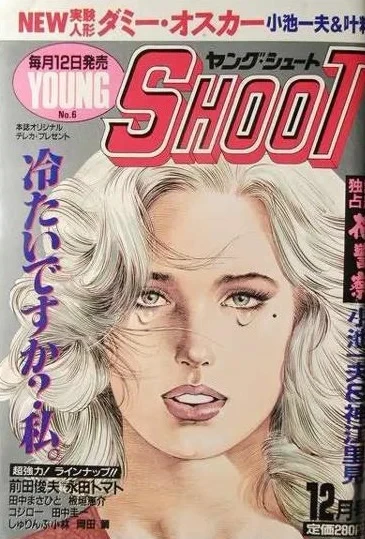 Cover of No. 12, 1989