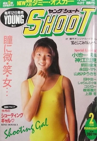 Cover of No. 2, 1990
