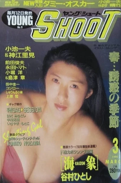 Cover of No. 3, 1990