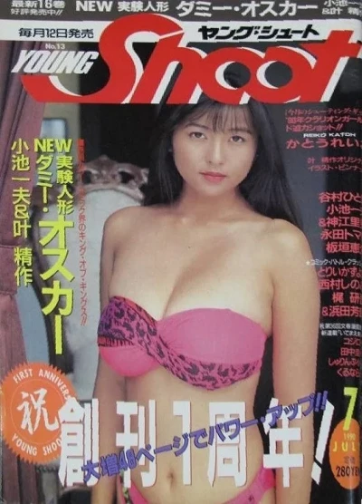 Cover of No. 7, 1990
