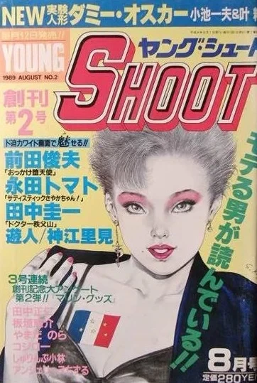 Cover of No. 8, 1989