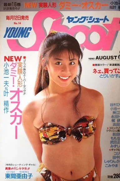 Cover of No. 8, 1990
