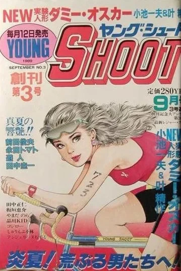 Cover of No. 9, 1989