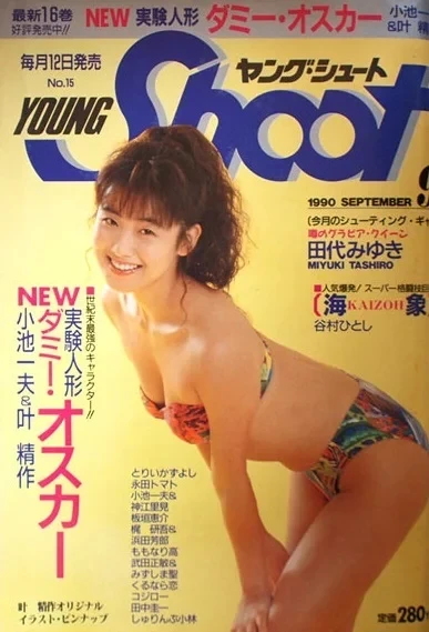 Cover of No. 9, 1990