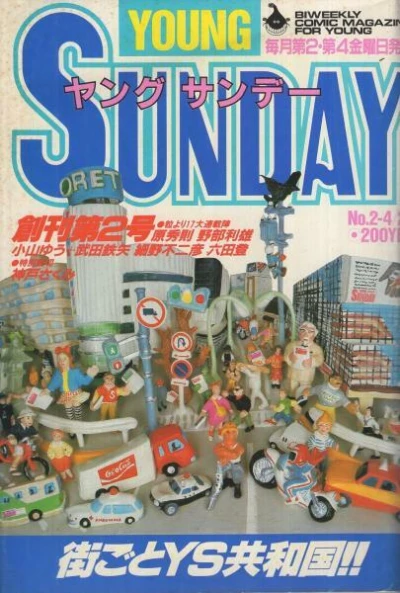 Cover of No. 2, 1987