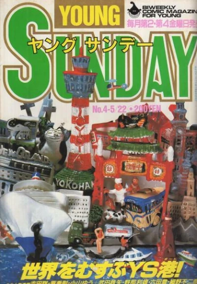 Cover of No. 4, 1987