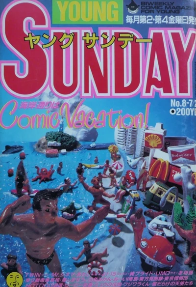 Cover of No. 8, 1987