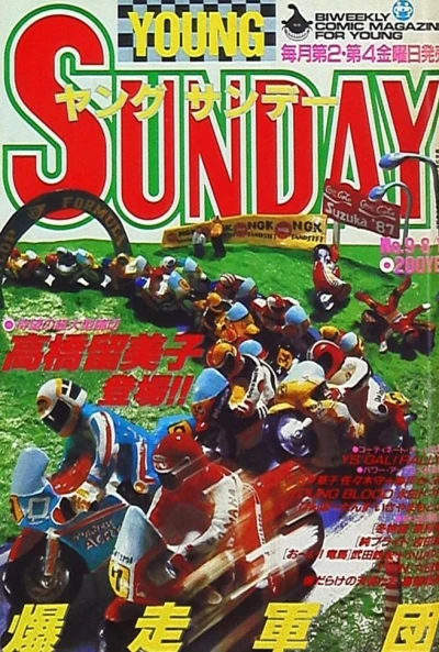 Cover of No. 9, 1987