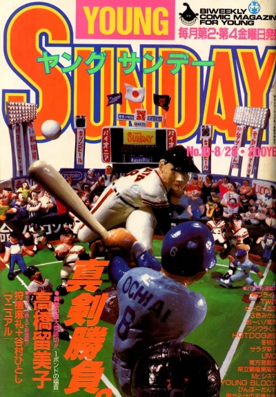 Cover of No. 10, 1987