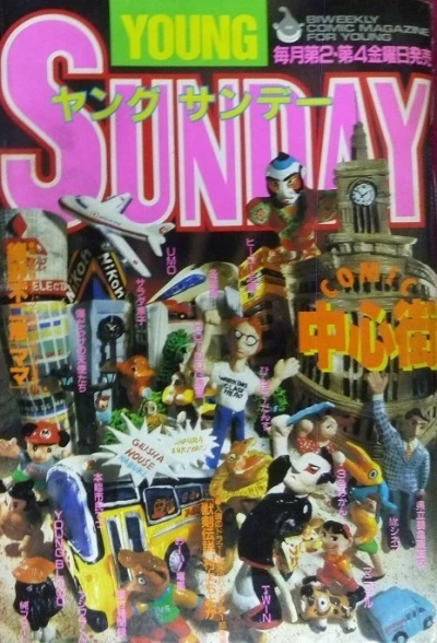 Cover of No. 12, 1987