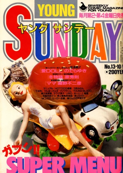 Cover of No. 13, 1987