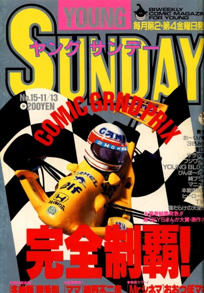 Cover of No. 15, 1987