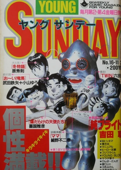 Cover of No. 16, 1987