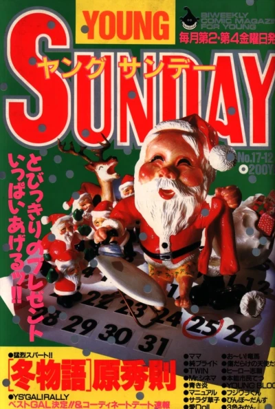 Cover of No. 17, 1987
