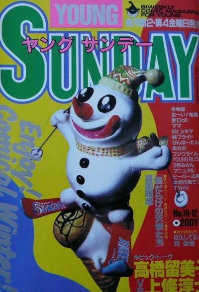 Cover of No. 18, 1987