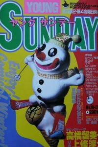 No. 18, 1987