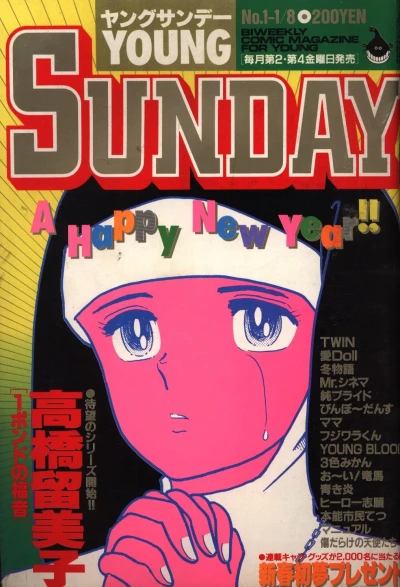 Cover of No. 1, 1988