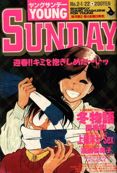 Cover of No. 2, 1988