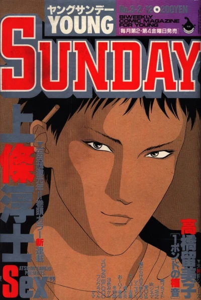 Cover of No. 3, 1988