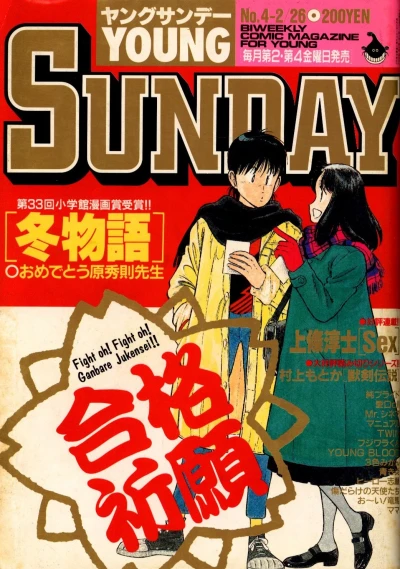 Cover of No. 4, 1988