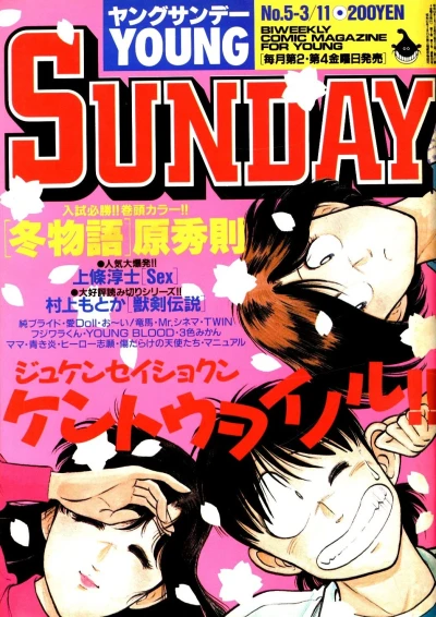 Cover of No. 5, 1988