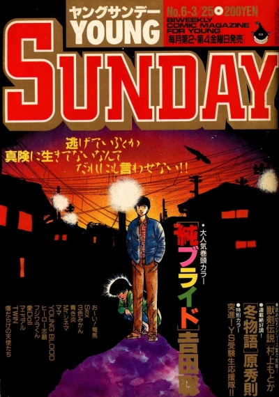 Cover of No. 6, 1988