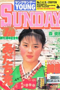 No. 7, 1988