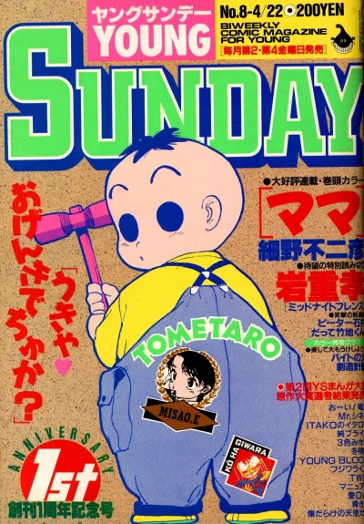 Cover of No. 8, 1988