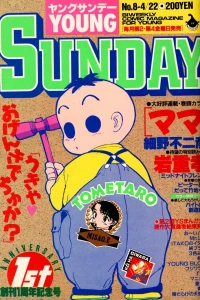 No. 8, 1988