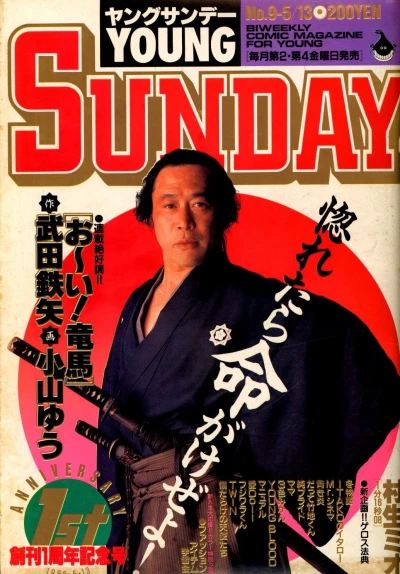 Cover of No. 9, 1988