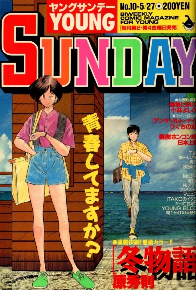 Cover of No. 10, 1988