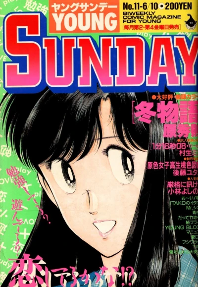 Cover of No. 11, 1988