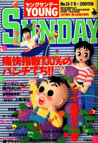 Cover of No. 13, 1988