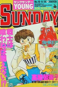 No. 16, 1988