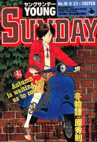 Cover of No. 18, 1988