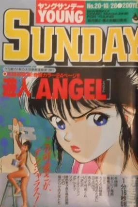 Cover of No. 20, 1988