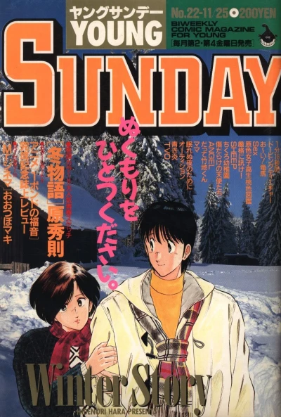 Cover of No. 22, 1988
