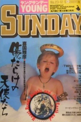 Cover of No. 23, 1988