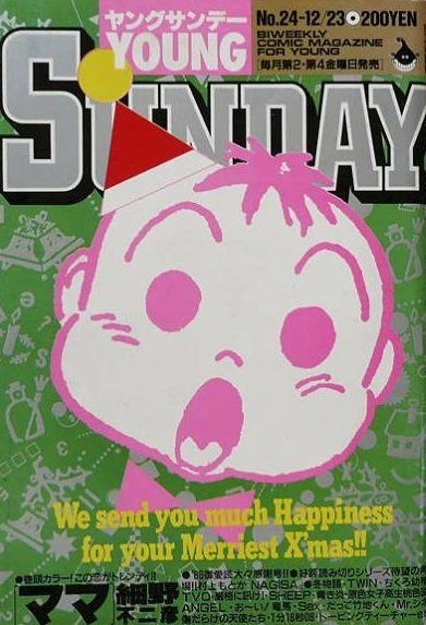 Cover of No. 24, 1988