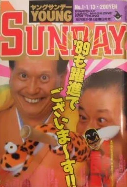 Cover of No. 1, 1989