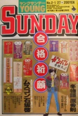 Cover of No. 2, 1989