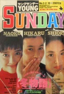 Cover of No. 3, 1989